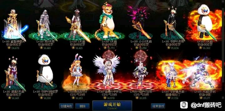 地下城私服_2025年最新DNF公益。